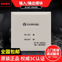 Hangzhou Tsinghua input and output module JB-MC-QH6021 can be used with the sound and light button of the fire host