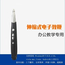 Teaching all-in-one machine touch pen handwriting remote control telescopic pointer ppt page page annotation electronic whiteboard charging pen