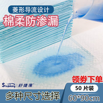  Urine isolation pad Disposable urine isolation pad Plus size 80X90 nursing pad 60x90 disposable paper urine pad