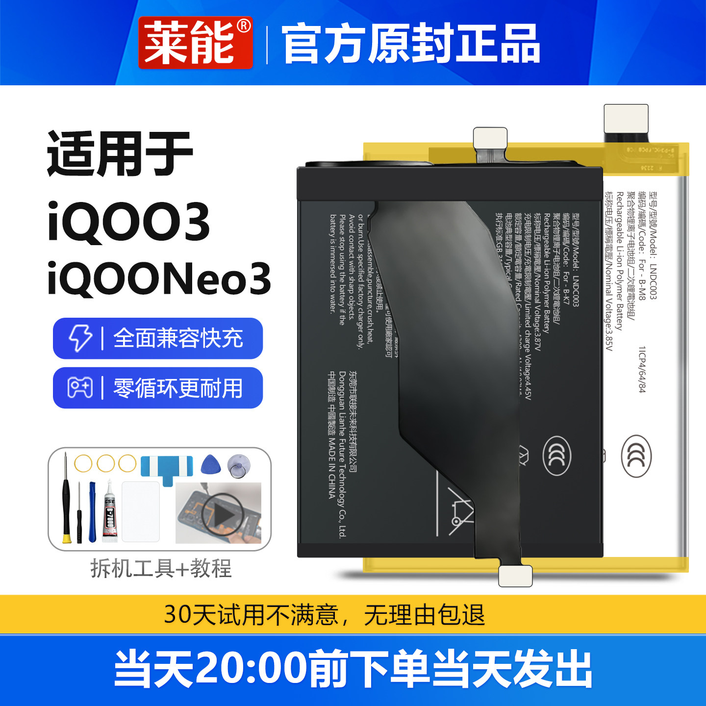 iQOONeo3原厂电池-iQOONeo3原厂电池促销价格、iQOONeo3原厂电池品牌- 淘宝