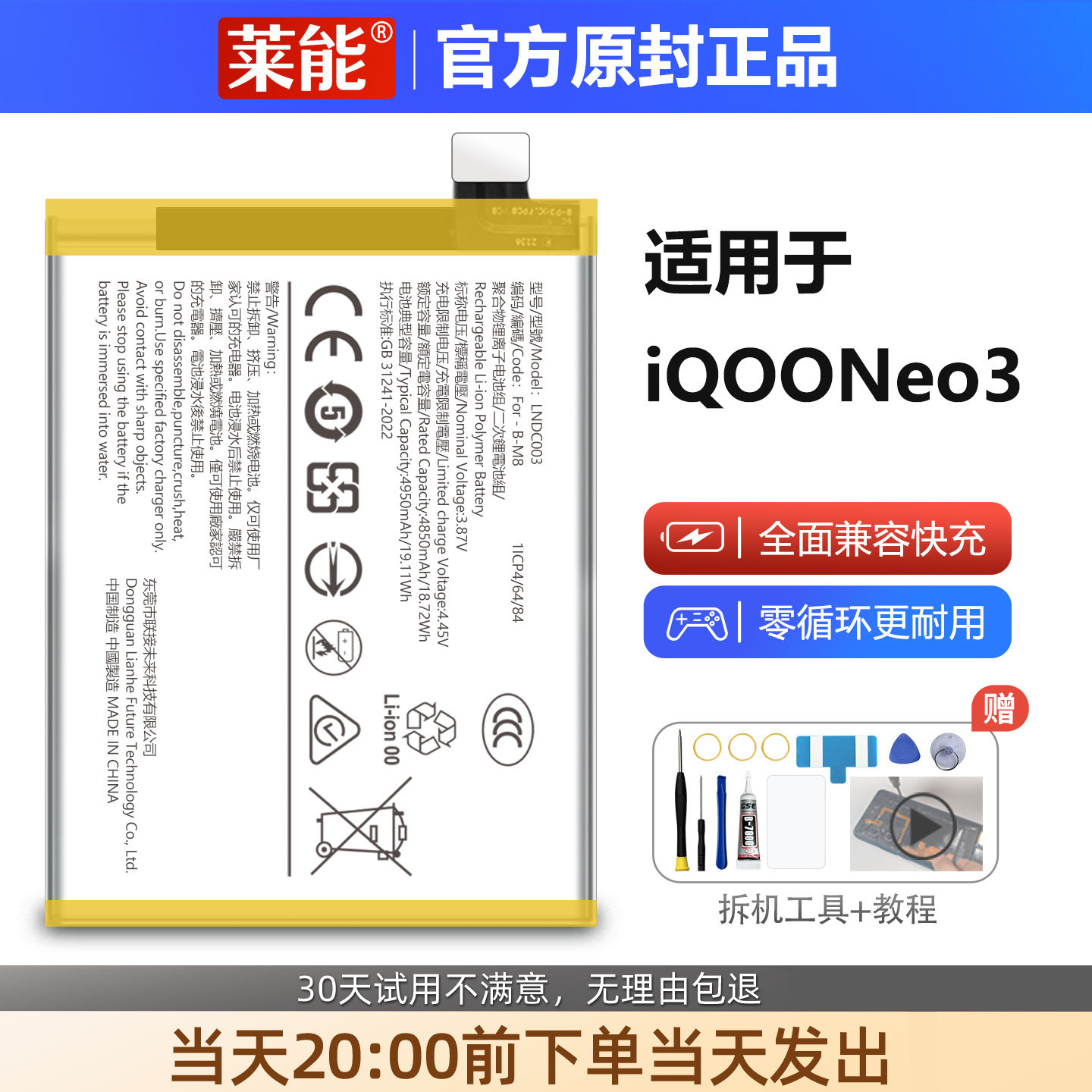 iQOONeo3原厂电池-iQOONeo3原厂电池促销价格、iQOONeo3原厂电池品牌- 淘宝