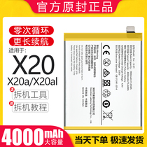Suitable for vivo X20 battery vivoX20a electric board B- D1 mobile phone large capacity Laineng Original Original