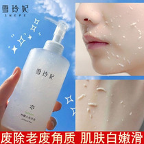 Snow Ling Concubine Lemon Dehorned Quality Black Head Face Female Male Clean Pores Face Body