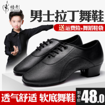 Mens Latin dance shoes childrens professional dance shoes boys dance shoes boys Latin shoes modern dance shoes autumn and winter
