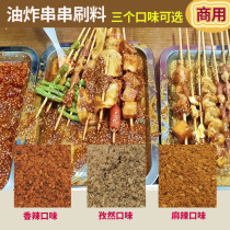 Fried skewer brush material 500g spicy spicy cumin barbecue sprinkle material hot pot dip fried skewer sauce Commercial seasoning