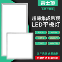 NVC integrated ceiling LED light Kitchen bathroom light Embedded aluminum gusset 300x300x600 flat panel light