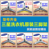 Samsung drum washing machine inner cylinder tripod tripod bracket bearing oil seal water seal seal ring original accessories
