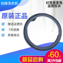 Skyworth washing machine door sealing ring F80AC F60A F80A F70A F751206N sealing ring Rubber ring leather ring