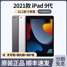 Apple/苹果iPad9代2021新款ipadair5/4/mini6/ipad10平板电脑2022