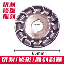 Hot sale Quick repair knife Angle grinder Woodworking saw blade tea plate tool engraving base rough repair type cutting sheet