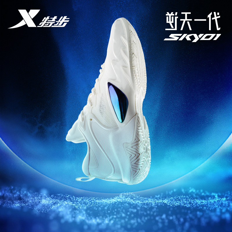 SKY01丨特步逆天一代篮球男秋季新款运动鞋低帮实战防滑篮球鞋子