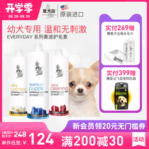  American Dog Island pet puppy tear-free shower gel Dog deep deodorization Beauty hair silky shampoo hair conditioner