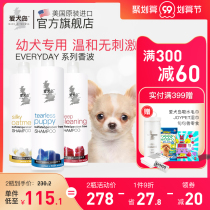 American Dog Island pet puppies no tears shower gel dog deep taste Beauty hair silky shampoo