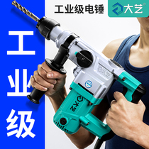 Dayi high-power electric hammer Concrete impact drill Industrial-grade electric drill Heavy professional electric pick dual-use power tools