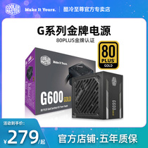 Cool Extreme G500 GOLD GOLD 600W computer desktop host power supply 700W rated silent 800W