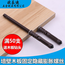 Partition expansion nail one-word partition expansion screw hidden board pin shelf wooden board fixing screw invisible screw