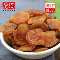 Fujian Putian farm dry goods sugar-free original longan dried longan meat 500g longan dried longan meat seedless