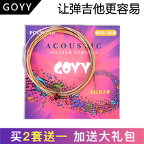 New GOYY guitar string folk guitar string acoustic guitar string guitar string set of 6