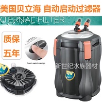American Bei Lihai automatic fish tank external filter bucket fish tank external filter silent aquarium filter