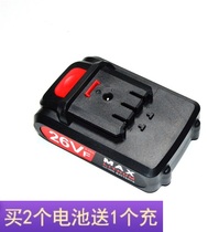 Rui Ye Haocheng 26V li-ion Lithium electric drill charging drill electric screwdriver lithium battery charger