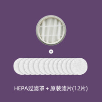 Daewoo three-in-one wireless mite vacuum cleaner non-woven filter filter filter set