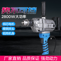 Rui 16 high-power electric drill industrial-grade flying machine drill ash machine cement paint coating Putty powder mixer