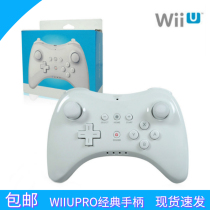 WiiuPro Handle Wireless GamePad Classic 2 generation game horn handle Wireless Bluetooth vibration non-slip