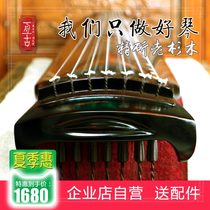 Everlasting old fir handmade performance exam beginner blue forget machine Fuxi Zhongni Chaos Konghou seven-string guqin