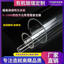 High transparent plexiglass tube acrylic tube hollow cylinder top perforated color custom aquarium cylindrical seal