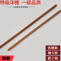 Hoe shovel wooden handle solid wood acacia wooden pole shovel pickaxe shovel farm tools extended stick fitness stick