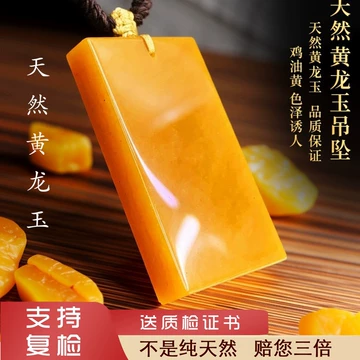 天然の原石 黃龍玉 黄龙玉原石-黄龙玉原石促销价格、黄龙玉原石品牌- 淘宝