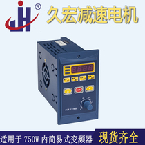 Simple inverter Suitable for three-phase 220V variable frequency motor 100-750W gear motor