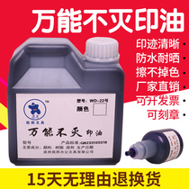 Industrial universal immortality printing oil waterproof quick drying can't wipe off red and white metal glass plastic wall quick drying can't fade