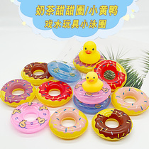 Mini small swimming ring accessories children bath water play small toy milk tea donut small yellow duck inflatable small swimming ring