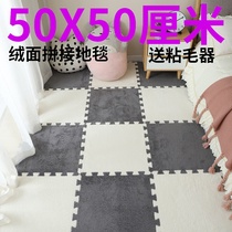 50cm patchwork floor mat suede climbing mat full room bedroom living room carpet washable household large mat
