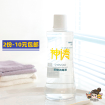 Physical antibacterial strategic hoarding Shen Tao fabric disinfectant 1300ML human safety does not hurt clothing