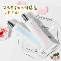 Up to December 22 D Program Anmyocardioid Sun Protection Color Isolation Makeup Front CC Cream 25G Pink Blue Green