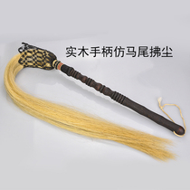 Tai Chi buddha dust Taoist Taoist whisk Wudang martial arts performance simulation horsetail solid wood handle dust whisk duster