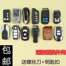 Modified Universal new electric battery car remote control key shell accessories protective cover remote control shell