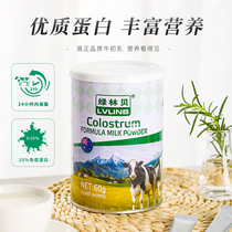Australia imported green forest shell cattle colostrum powder 60g children young adults middle-aged and elderly people