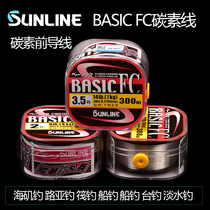 Japan SUNLINE Sangase 300 m Carbon Line BASIC FC Haiji Fishing Carbon Line Sub-line sub-front lead