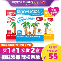 Tong flavor kiddylicious original imported baby zero complementary food grinding tooth stick biscuits coconut roll 54g