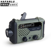 Japan disaster prevention emergency outdoor solar hand-cranked charging radio multifunctional emergency flashlight Emergency SOS