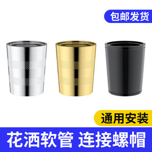 Shower hose adapter, nut, nozzle, water pipe connector, screw, repair parts and accessories