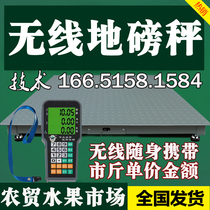 High-Precision Wireless floor scale 1-3 tons 5 tons portable weighing pig scale cattle with fence anti-shake industrial electronic platform