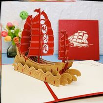  Material package Red boat paper-cut anniversary anniversary three-dimensional national style 3d postcard hollow custom-made business greeting card customization