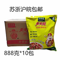 Mrs Lotte Tianwang chicken Essence 888g*10 bags of whole box seasoning instead of MSG Jiangsu Zhejiang Shanghai and Anhui