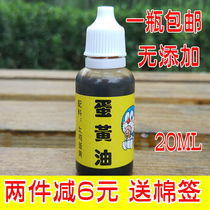 Ancient homemade soil egg oil Egg yolk oil Baby egg yolk oil Red ass lactation chapped nipple oil No addition