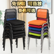 Chair conference chair computer chair net chair staff chair office chair training chair leisure chair four-legged mahjong chair conference chair