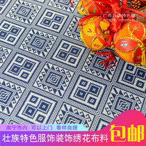 Guangxi Zhuang Zhuang brocade fabric ethnic pattern tablecloth tablecloth curtain wall decorative fabric fabric accessories